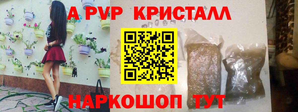 Alpha PVP Соль Ухта
