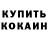 Кокаин 98% Mr. Fole