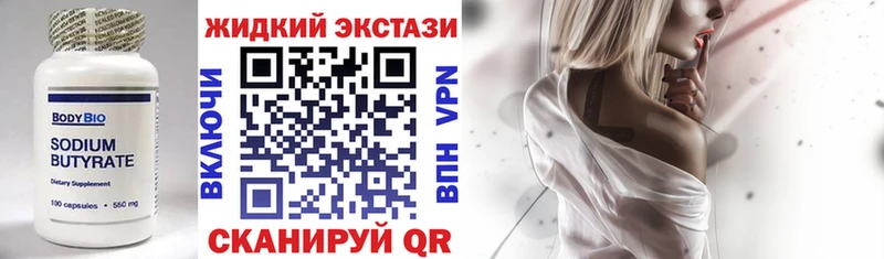 мега как войти  Ухта  Бутират бутик 