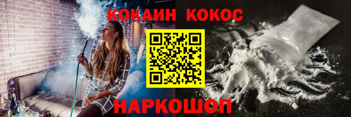 Cocaine VHQ Ухта
