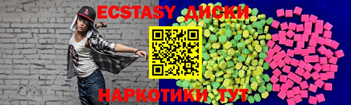 Ухта  где найти   МЕГА вход  Вход с VPN  shop состав  ЭКСТАЗИ Cube  Ecstasy  ЭКСТАЗИ круглые 