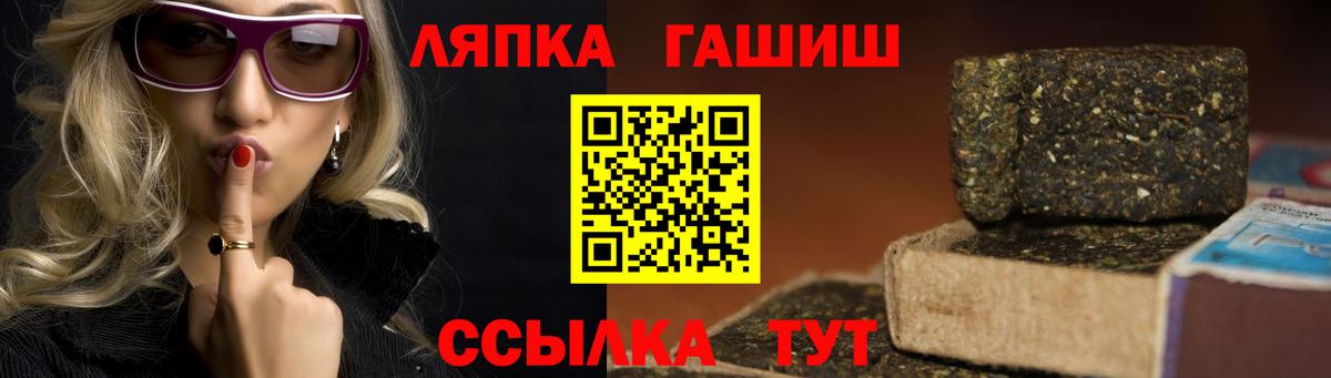 ГАШИШ гарик  Гашиш  Ухта  Вход с VPN  Гашиш Ice-O-Lator 
