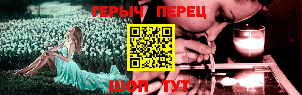 Героин белый  Вход с VPN  Ухта 