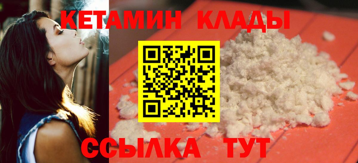 Кетамин VHQ  Вход с VPN  Ухта  Кетамин VHQ 