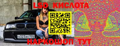 марки lsd Кумертау