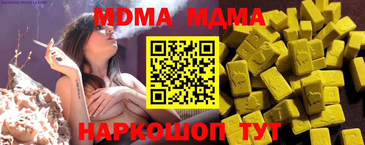 Ухта  MDMA crystal  Вход с VPN  МДМА crystal 