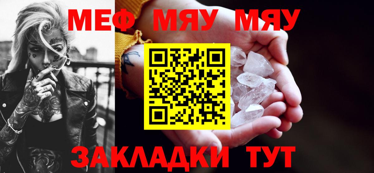 Мефедрон Ухта