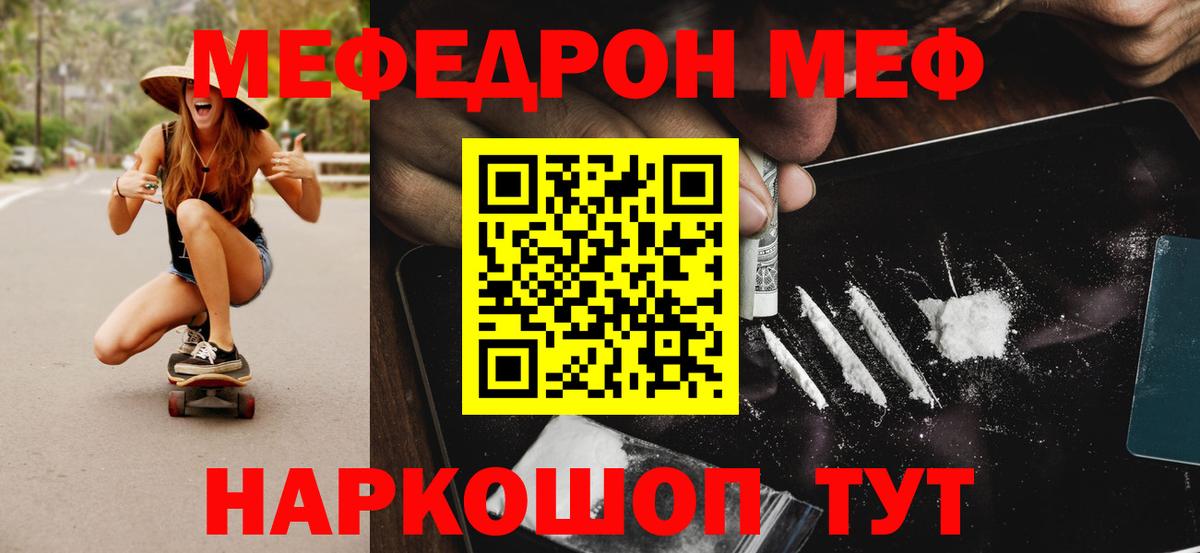 Меф mephedrone  Меф  МЕФ mephedrone  МЯУ-МЯУ  Вход с VPN  Ухта 