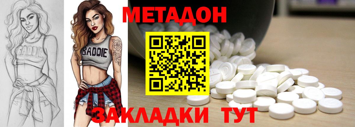 Метадон белоснежный Ухта