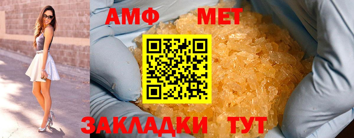 Метамфетамин  Вход с VPN  Ухта  Первитин мет 