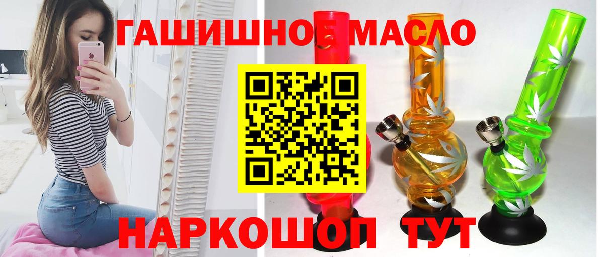 Дистиллят ТГК гашишное масло Ухта